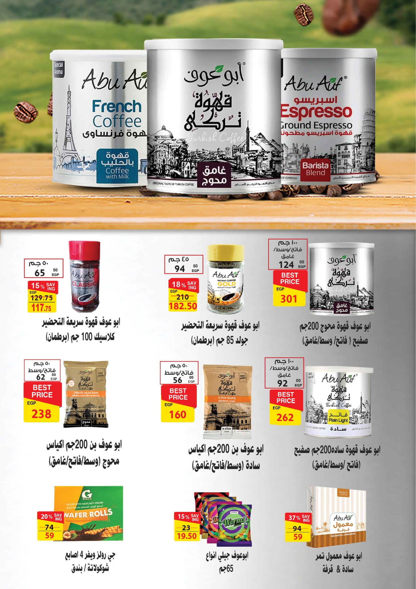 fathalla offers from 12aug to 3aug 2025 عروض فتح الله من 12 أغسطس حتى 3 أغسطس 2025 صفحة رقم 25